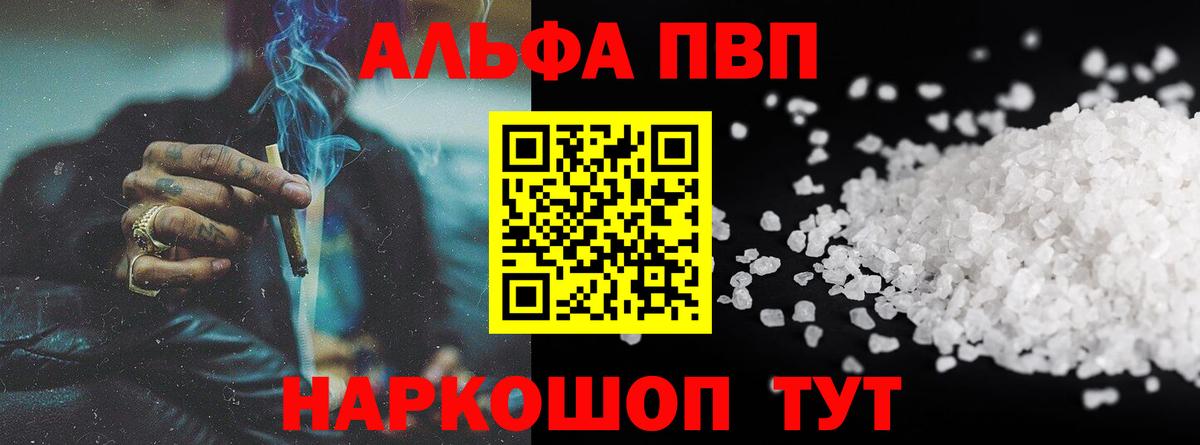 Alpha-PVP  A PVP мука  Альфа ПВП кристаллы  Вход с VPN  Карасук 