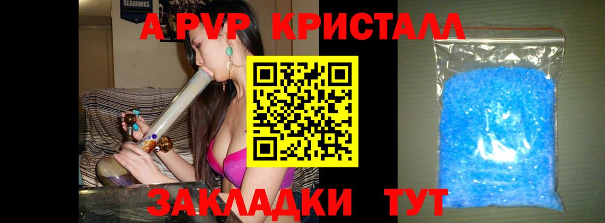 Alpha-PVP Соль Карасук