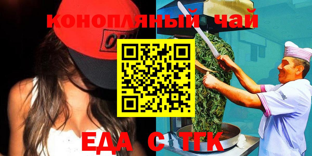 Canna-Cookies конопля  Вход с VPN  Карасук 