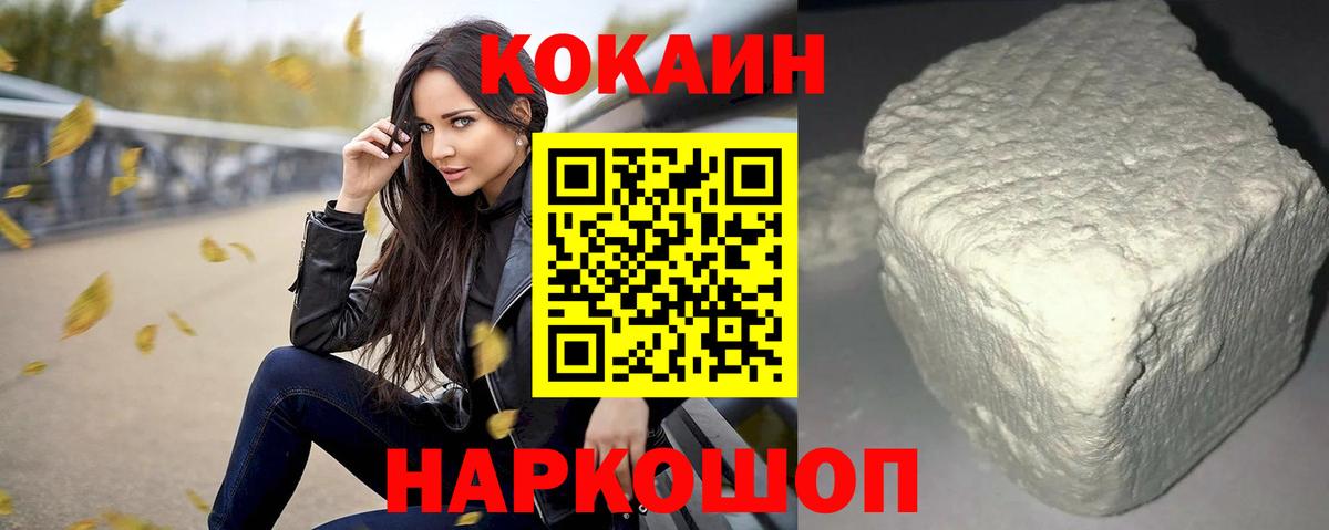 КОКАИН VHQ Карасук
