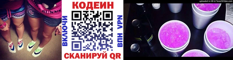 Кодеин напиток Lean (лин) Карасук