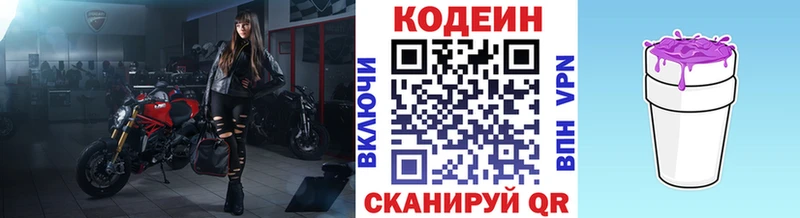 shop Telegram  Карасук  Кодеиновый сироп Lean Purple Drank  мега рабочий сайт 