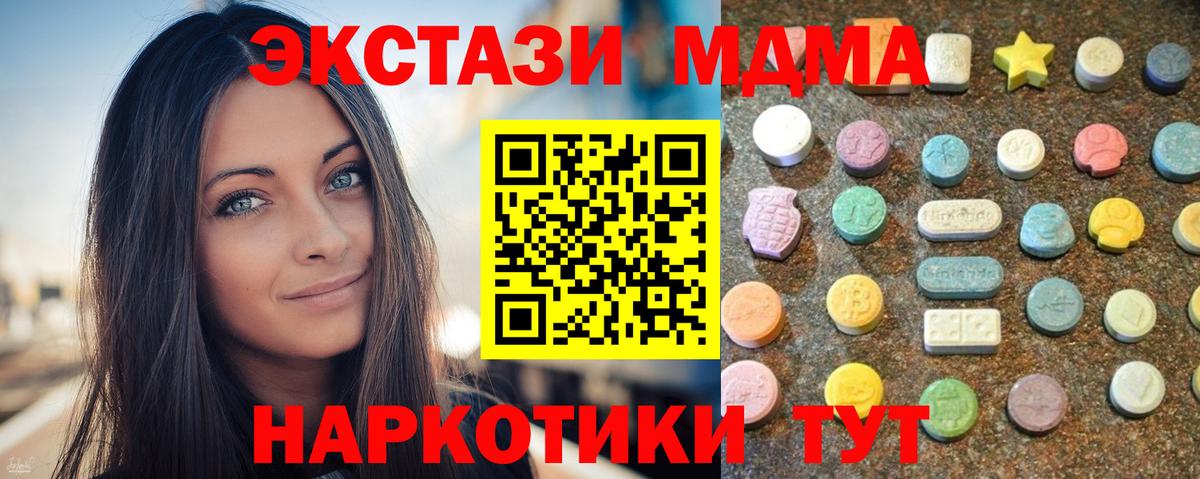 Ecstasy  Ecstasy Punisher  Вход с VPN  Карасук  Ecstasy таблы 