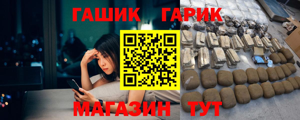 Карасук  Гашиш Cannabis  ГАШ Ice-O-Lator  Вход с VPN 