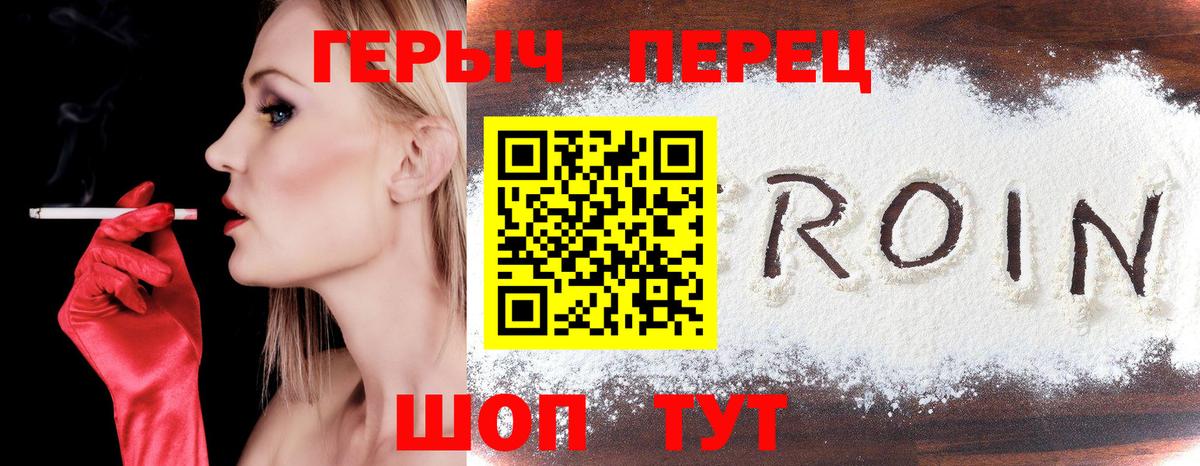 ГЕРОИН  Вход с VPN  Карасук  ГЕРОИН VHQ 