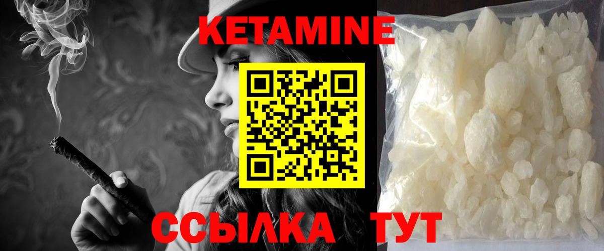 КЕТАМИН VHQ  Кетамин VHQ  Вход с VPN  Карасук 
