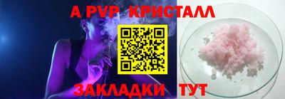 альфа пвп Шебекино