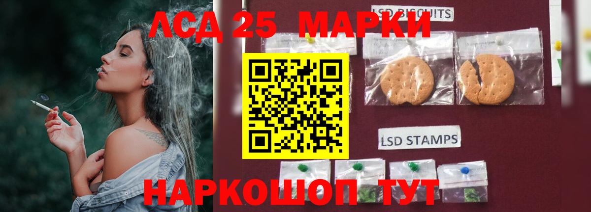 LSD-25 экстази кислота Карасук