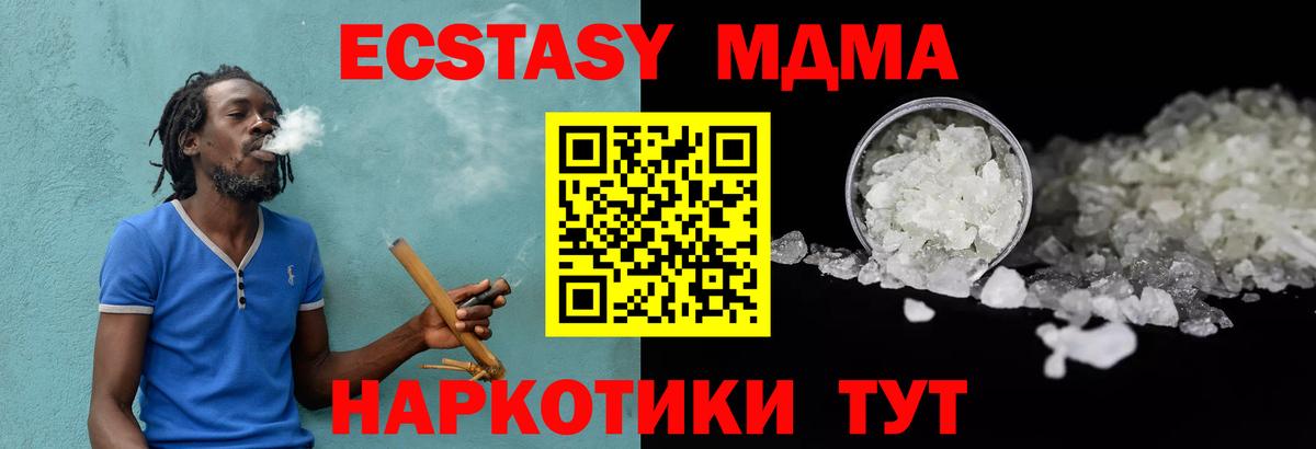 МДМА  Вход с VPN  Карасук  МДМА молли 