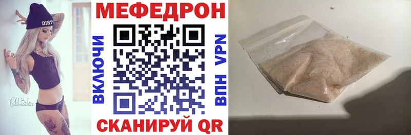 МЯУ-МЯУ мяу мяу  наркошоп  Карасук 