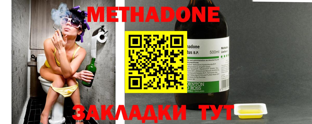 Метадон VHQ Карасук