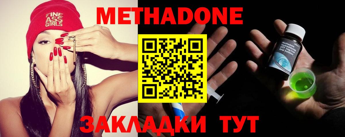 Метадон белоснежный  Метадон мёд  Вход с VPN  Карасук 