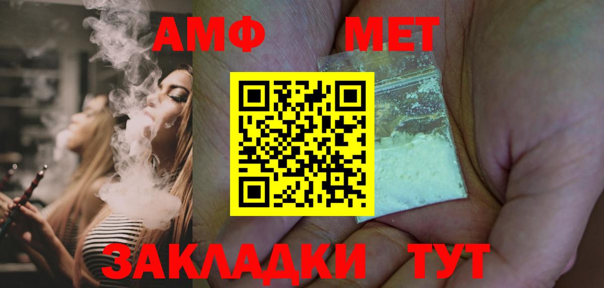 Первитин Methamphetamine Карасук