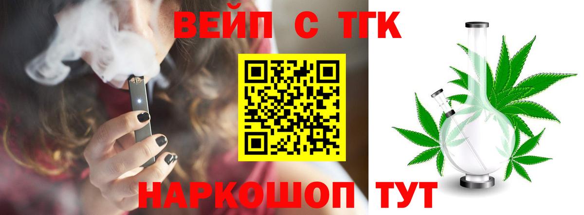 Дистиллят ТГК гашишное масло  Вход с VPN  Дистиллят ТГК вейп с тгк  Карасук 